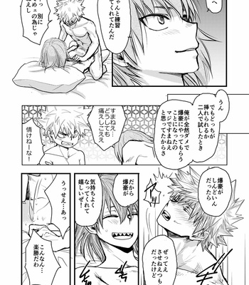[yuki_tsuki] Time Limit – Boku no Hero Academia dj [JP] – Gay Manga sex 17