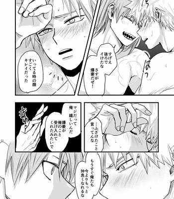 [yuki_tsuki] Time Limit – Boku no Hero Academia dj [JP] – Gay Manga sex 19