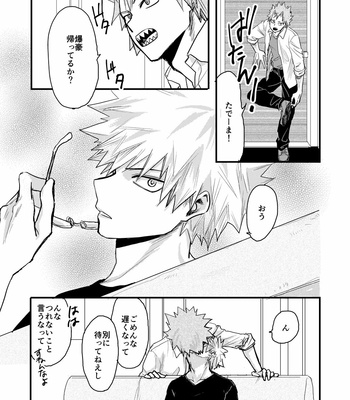 [yuki_tsuki] Time Limit – Boku no Hero Academia dj [JP] – Gay Manga sex 20