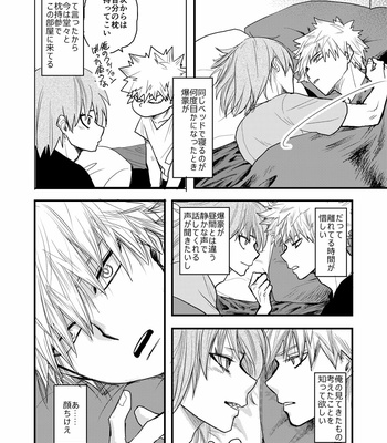 [yuki_tsuki] Time Limit – Boku no Hero Academia dj [JP] – Gay Manga sex 3