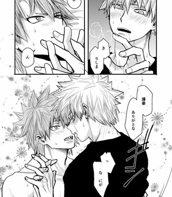 [yuki_tsuki] Time Limit – Boku no Hero Academia dj [JP] – Gay Manga sex 24
