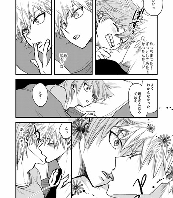 [yuki_tsuki] Time Limit – Boku no Hero Academia dj [JP] – Gay Manga sex 5