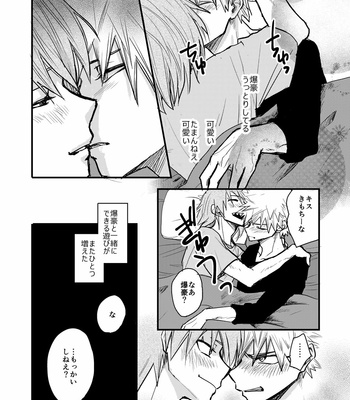 [yuki_tsuki] Time Limit – Boku no Hero Academia dj [JP] – Gay Manga sex 6