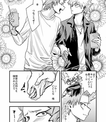 [yuki_tsuki] Time Limit – Boku no Hero Academia dj [JP] – Gay Manga sex 9