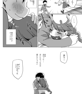[やまだパン] 松野家五男、本日入籍致します。 – Osomatsu-san dj [JP] – Gay Manga sex 12