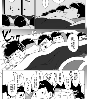 [やまだパン] 松野家五男、本日入籍致します。 – Osomatsu-san dj [JP] – Gay Manga sex 19
