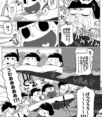 [やまだパン] 松野家五男、本日入籍致します。 – Osomatsu-san dj [JP] – Gay Manga sex 20