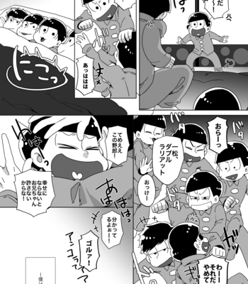 [やまだパン] 松野家五男、本日入籍致します。 – Osomatsu-san dj [JP] – Gay Manga sex 21