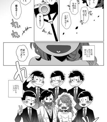 [やまだパン] 松野家五男、本日入籍致します。 – Osomatsu-san dj [JP] – Gay Manga sex 34