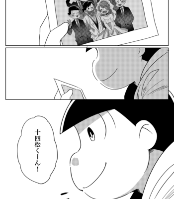 [やまだパン] 松野家五男、本日入籍致します。 – Osomatsu-san dj [JP] – Gay Manga sex 35