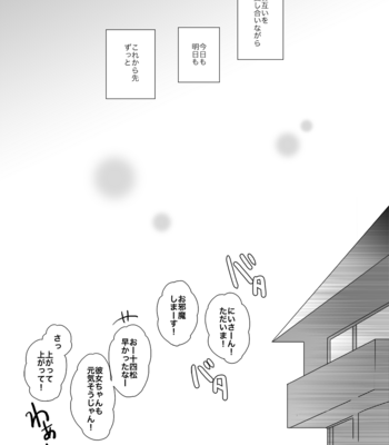 [やまだパン] 松野家五男、本日入籍致します。 – Osomatsu-san dj [JP] – Gay Manga sex 37