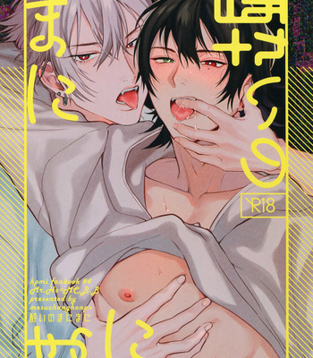 Gay Manga - [mesuchanghonpo (onna)] Yoi no Manimani – Hypnosis Mic dj [Eng] – Gay Manga