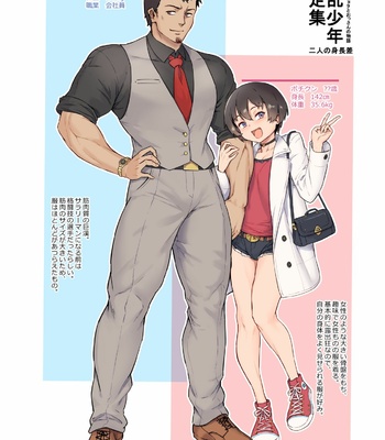 Gay Manga - [Jairou] Inran Shounen VOL3 Color Setteishuu [JP, Eng] – Gay Manga