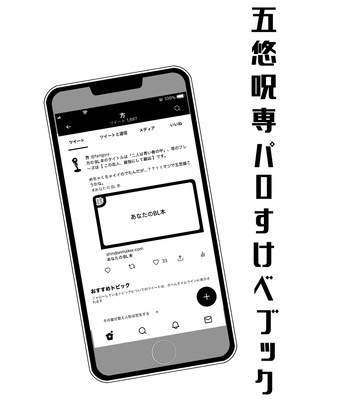 [fang] Ni Nin wa Aoi Haru no Naka – Jujutsu Kaisen dj [JP] – Gay Manga sex 2