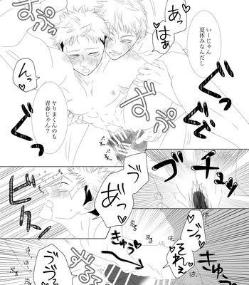 [fang] Ni Nin wa Aoi Haru no Naka – Jujutsu Kaisen dj [JP] – Gay Manga sex 13