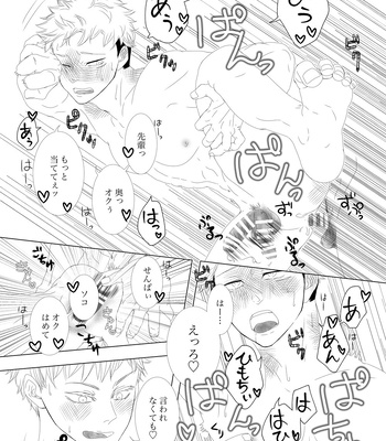 [fang] Ni Nin wa Aoi Haru no Naka – Jujutsu Kaisen dj [JP] – Gay Manga sex 14