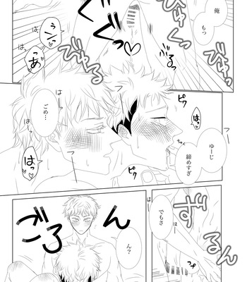 [fang] Ni Nin wa Aoi Haru no Naka – Jujutsu Kaisen dj [JP] – Gay Manga sex 16