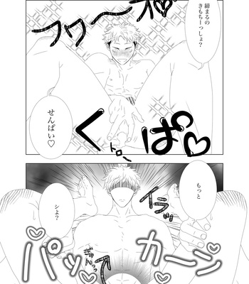 [fang] Ni Nin wa Aoi Haru no Naka – Jujutsu Kaisen dj [JP] – Gay Manga sex 17