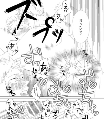 [fang] Ni Nin wa Aoi Haru no Naka – Jujutsu Kaisen dj [JP] – Gay Manga sex 19