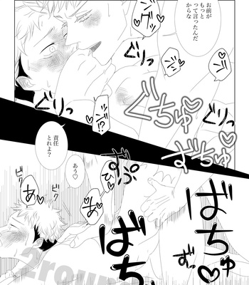 [fang] Ni Nin wa Aoi Haru no Naka – Jujutsu Kaisen dj [JP] – Gay Manga sex 20