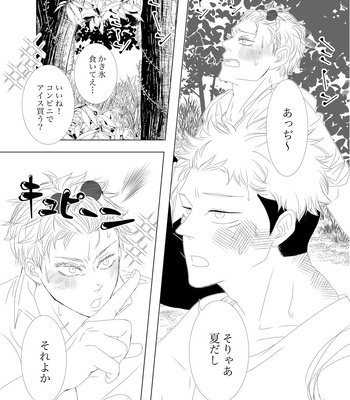 [fang] Ni Nin wa Aoi Haru no Naka – Jujutsu Kaisen dj [JP] – Gay Manga sex 3