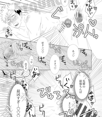 [fang] Ni Nin wa Aoi Haru no Naka – Jujutsu Kaisen dj [JP] – Gay Manga sex 24