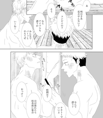 [fang] Ni Nin wa Aoi Haru no Naka – Jujutsu Kaisen dj [JP] – Gay Manga sex 26