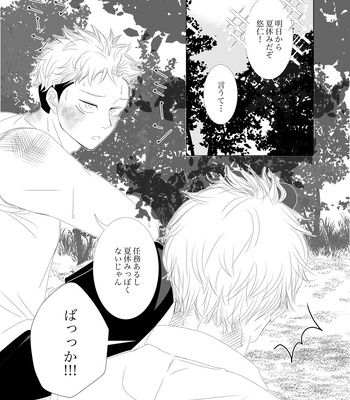 [fang] Ni Nin wa Aoi Haru no Naka – Jujutsu Kaisen dj [JP] – Gay Manga sex 4