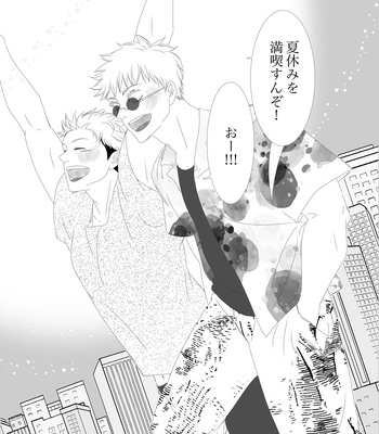 [fang] Ni Nin wa Aoi Haru no Naka – Jujutsu Kaisen dj [JP] – Gay Manga sex 6