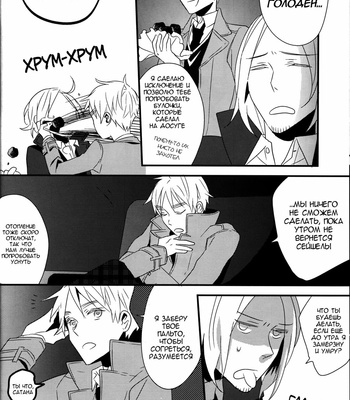 [Komugiko] Hetalia dj – Kono Fuyu ni Oite (In this winter) [RU] – Gay Manga sex 15