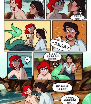 [Ripushko] The Little Mermaid [cn] – Gay Manga sex 5