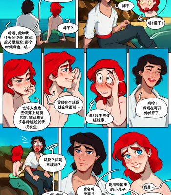 [Ripushko] The Little Mermaid [cn] – Gay Manga sex 10