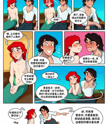 [Ripushko] The Little Mermaid [cn] – Gay Manga sex 11