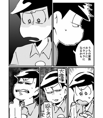 [motipouch] ゆうれいも誠心誠意 – Osomatsu-san dj [JP] – Gay Manga sex 12