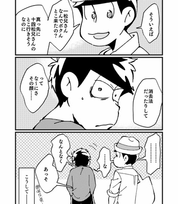[motipouch] ゆうれいも誠心誠意 – Osomatsu-san dj [JP] – Gay Manga sex 16
