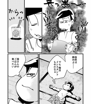 [motipouch] ゆうれいも誠心誠意 – Osomatsu-san dj [JP] – Gay Manga sex 3