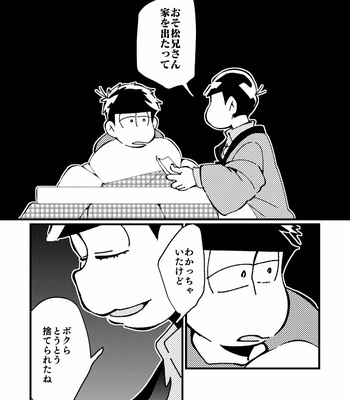 [motipouch] ゆうれいも誠心誠意 – Osomatsu-san dj [JP] – Gay Manga sex 23