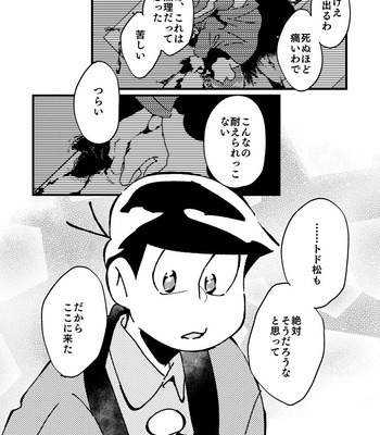 [motipouch] ゆうれいも誠心誠意 – Osomatsu-san dj [JP] – Gay Manga sex 25