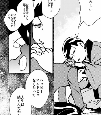 [motipouch] ゆうれいも誠心誠意 – Osomatsu-san dj [JP] – Gay Manga sex 29