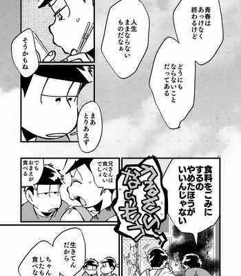 [motipouch] ゆうれいも誠心誠意 – Osomatsu-san dj [JP] – Gay Manga sex 30