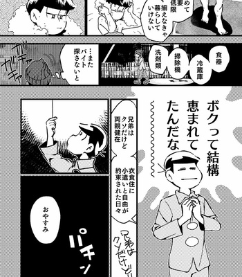 [motipouch] ゆうれいも誠心誠意 – Osomatsu-san dj [JP] – Gay Manga sex 4