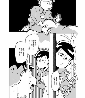 [motipouch] ゆうれいも誠心誠意 – Osomatsu-san dj [JP] – Gay Manga sex 33