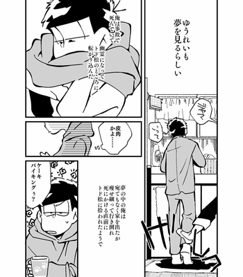 [motipouch] ゆうれいも誠心誠意 – Osomatsu-san dj [JP] – Gay Manga sex 34