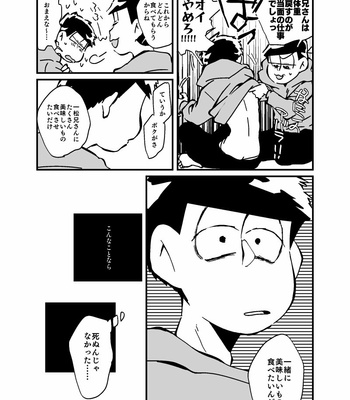 [motipouch] ゆうれいも誠心誠意 – Osomatsu-san dj [JP] – Gay Manga sex 36