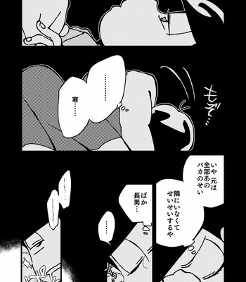 [motipouch] ゆうれいも誠心誠意 – Osomatsu-san dj [JP] – Gay Manga sex 5