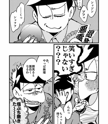 [motipouch] ゆうれいも誠心誠意 – Osomatsu-san dj [JP] – Gay Manga sex 9