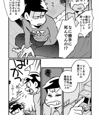 [motipouch] ゆうれいも誠心誠意 – Osomatsu-san dj [JP] – Gay Manga sex 10