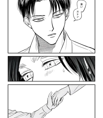 [Omochi ] Zaregoto, sugireba Ai narite – Attack on Titan dj [JP] – Gay Manga sex 10