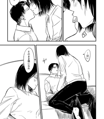[Omochi ] Zaregoto, sugireba Ai narite – Attack on Titan dj [JP] – Gay Manga sex 12