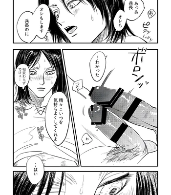 [Omochi ] Zaregoto, sugireba Ai narite – Attack on Titan dj [JP] – Gay Manga sex 16